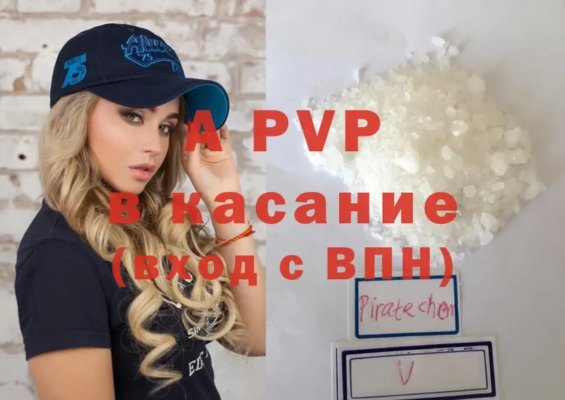 как найти закладки  Верхотурье  Alpha-PVP СК КРИС 