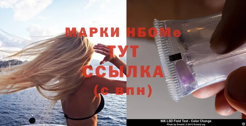 хочу наркоту  hydra зеркало  Марки N-bome 1500мкг  Верхотурье 